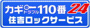 住吉ロックサービス